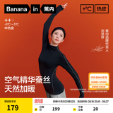 蕉内【明星同款】热皮501++肌底衣打底衫女保暖内衣蚕丝氨基酸秋衣 【刘浩存同款|连领】黑色撞线 M