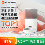 霍曼（Homerun）Real智能自动喂食器猫粮定时猫猫咪自动投食机PF20（不锈钢碗）
