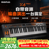 MIDIPLUS迷笛半配重X6MAX控制器61键专业编曲MIDI键盘自带音源