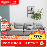 源氏木语布艺沙发简约现代客厅实木沙发小户型转角布沙发【雾灰四人位】