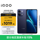vivoiQOO Z11i 6GB+128GB 墨影 IP65防尘防水 SGS五星抗跌耐摔认证 6500mAh蓝海大电池  iqooz11i手机