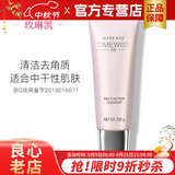 玫琳凯（MARY KAY）洗面奶幻时5X多效洗面乳深层清洁毛孔舒缓去角质护肤品官旗舰网 中性至干性肌肤洁面乳