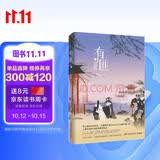 有匪3：多情累——赵丽颖、王一博领衔主演电视剧《有翡》原著小说Priest豆瓣年度推荐小说言情晋江古言畅销书独家番外