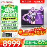 七彩虹（Colorful）隐星P16Pro游戏笔记本电脑5050/5060满血独显 国家补贴G16 5070游戏本 电竞高性能AI PC设计全能本 【爆款推荐】P16 Pro i7-13650HX 5