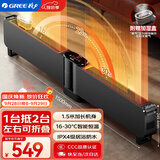 格力（GREE）家用智能遥控移动地暖电暖气电暖器 防烫IPX4防水踢脚线取暖器暖风机NDJD-X6021B