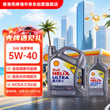 壳牌（Shell）全合成机油超凡喜力5W-40 SP/C3级4L+1L香港进口