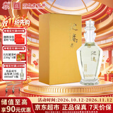 迎春酒水晶双耳酱香型白酒53度480ml单瓶装河北名酒双十一送礼