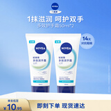 妮维雅（NIVEA）护手霜（NIVEA）多效润手霜50ml*2装补水呵护生日礼物送女生