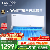 TCL空调京东联名大1.5匹新一级能效 外机单排纯铜管 冷暖变频挂机KFR-35GW/JD21+B1标准送装