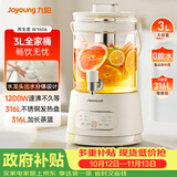 九阳（Joyoung）养生壶3L大容量 水龙头花茶桶养生烧水壶 玻璃煮茶器316食品级炖煮一体恒温电热水壶K30D-WY606