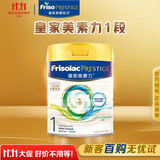 美素佳儿（Friso）港版皇家美素力1段婴幼儿配方奶粉800g/罐  HMO配方