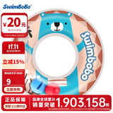 swimbobo 婴幼儿游泳戏水玩具 充气小玩具小泳圈K3005BO戏水小摇铃