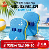 匹克PEAK游泳浮板儿童漂浮板背漂打水板初学者学游泳辅助神器