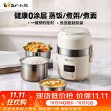 小熊（Bear）电热饭盒 加热饭盒 可插电上班族带饭神器2升双层大容量电饭盒DFH-B20J1