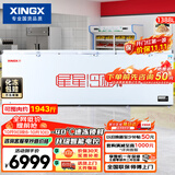 星星（XINGX）1388L商用冰柜 大容量冰箱冷藏冷冻柜电子温控单温大容积卧式减霜冷柜  BD/BC-1388GD 以旧换新