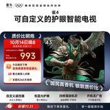 TCL雷鸟电视 43雀4 43英寸 低蓝光无频闪 自定义遥控器 无开机广告 43F195C-JN 43英寸 平板电视
