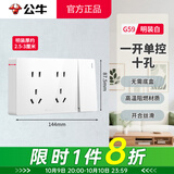 公牛（BULL）明装带开关插座G59多孔位家用墙壁明线盒免打孔超薄一体面板 一开单控十孔 官方超薄款无框大面板无需底盒不含螺丝