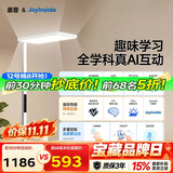 惠普京东自研joyinside护眼大路灯AI学习落地台灯近视防控智能语音