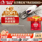 雨虹防水水不漏 速干水泥 堵漏宝快速堵漏 地漏安装 管根堵漏 2KG