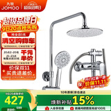 九牧（JOMOO）淋浴花洒套装增压防烫空气能除垢顶喷36416-126/1B2-1