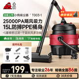 小狗桶式吸尘器家用 1800W大功率大吸力工业吸尘器干湿吹三用装修美缝开荒保洁多功能吸尘机一键收线 【1600W干吹】25KPA大吸力|15L容量