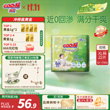大王（GOO.N）自在之息拉拉裤XL22片(12-17kg) 瞬吸芯体 轻薄干爽
