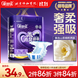 爱舒乐颐尊型成人纸尿裤L10片 亲肤升级大吸量老人孕产妇尿不湿