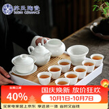苏氏陶瓷 功夫茶具套装简约白瓷茶杯带竹面储水式茶盘套组J0250