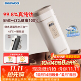 大宇（DAEWOO）【差旅出游】便携式烧水壶有钛烧水杯 纯钛内胆旅行电热水壶加热水杯婴儿恒温保温D9MAX 450ml