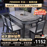 丰舍 餐桌 岩板餐桌简约现代可变圆桌伸缩折叠家用实木饭桌餐桌椅组合 黑灰色【意大利灰亮光12MM岩板】 1.35米  一桌六椅【升级四轨】