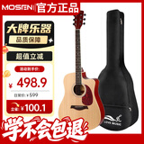 莫森（MOSEN）DC41-D云杉单板民谣吉他 进阶升级款吉它 哑光41英寸 原木色
