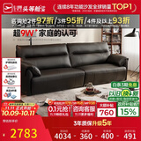 芝华仕都市大黑牛真皮沙发客厅直排家具钢琴键2026新款沙发3095黑2.4m