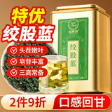 福东海 正宗特优绞股蓝茶【金罐装】 搭中药材七叶胶股蓝嫩叶血胶古兰茶