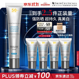 修丽可防晒小银伞40mlSPF50+美白淡斑化妆生日礼物送女友【赵露思同款】