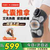 科普菲膝盖按摩仪器热敷理疗仪空气波电加热护膝发热气囊揉捏膝关节疼痛半月板损伤艾灸送老年人父母礼物