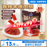 小鹿蓝蓝果木烤肉脯70g炭烤风味香嫩猪肉干宝宝儿童零食