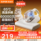 苏泊尔除螨仪床宝 升级吸力双杯尘螨分离65℃热风烘干家用床上除螨机去螨虫宠物除螨仪ERC-TT21C