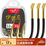 臻佑（Grsaed）双血槽伊势尼鱼钩11号鱼钩散装大物钩有倒刺鲫鲤钓鱼钩钓鱼配件