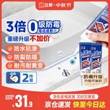 立邦塑钢泥防水防霉耐黄变厨房卫生间密封玻璃胶美缝剂白色150g*2支