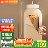 艾美特（AIRMATE）【即挂即用】烘干机家用干衣机烘衣机暖风机便携式折叠挂式婴儿衣物消毒机宿舍小型风干机 HG06-M9