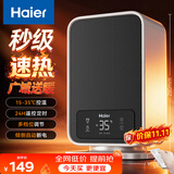海尔（Haier）取暖器家用暖风机台式遥控电热取暖器京东自营摇头小太阳小型电暖器烤火炉轻音电暖气HNF-S1501A