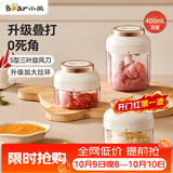 小熊（Bear）捣蒜器 打压蒜泥捣碎神器家用拉蒜器绞肉馅搅碎机器加大拉环400ml