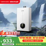 前锋(CHIFFO）燃气热水器 7秒速热智能控温 家用节能强排式厨卫通用天然气热水器B01R高光白 12L JSQ23-12B01R 高光白
