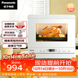松下（Panasonic）快速锁鲜均匀烘烤蜂神系列蒸烤箱一体机22升NU-SC211W