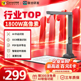 科密AI智能扫描仪 1800万像素高拍仪 发票扫描连续扫描 PDF合成OCR识别 扫描全能王 A4硬底 GP1200AF