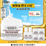 科颜氏（Kiehl's）全新第三代高保湿面霜125ml补水保湿滋润护肤品国庆节礼物