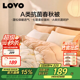 LOVOA类抗菌防螨纤维被加厚冬被子被芯 7.2斤200*230cm 橘色