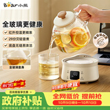 小熊（Bear）全玻璃壶0.8L养生壶 恒温壶 办公室小型迷你煮茶壶 0胶水  24h保温煮水壶 YSH-M08B3 礼物