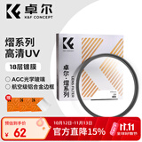 卓尔熠系列67mm HMC UV镜 微单反镜头保护镜18层镀膜超薄边框无暗角高清高透适用佳能尼康索尼相机滤镜