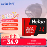 朗科（Netac）32GB TF（MicroSD）存储卡 A1 U1 V10 高度耐用行车记录仪&监控摄像头内存卡 读速100MB/s